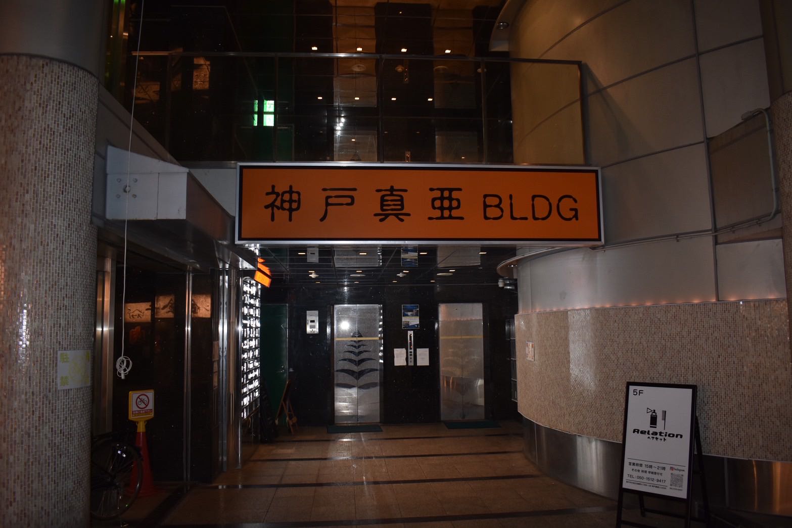 入口とエレベーター